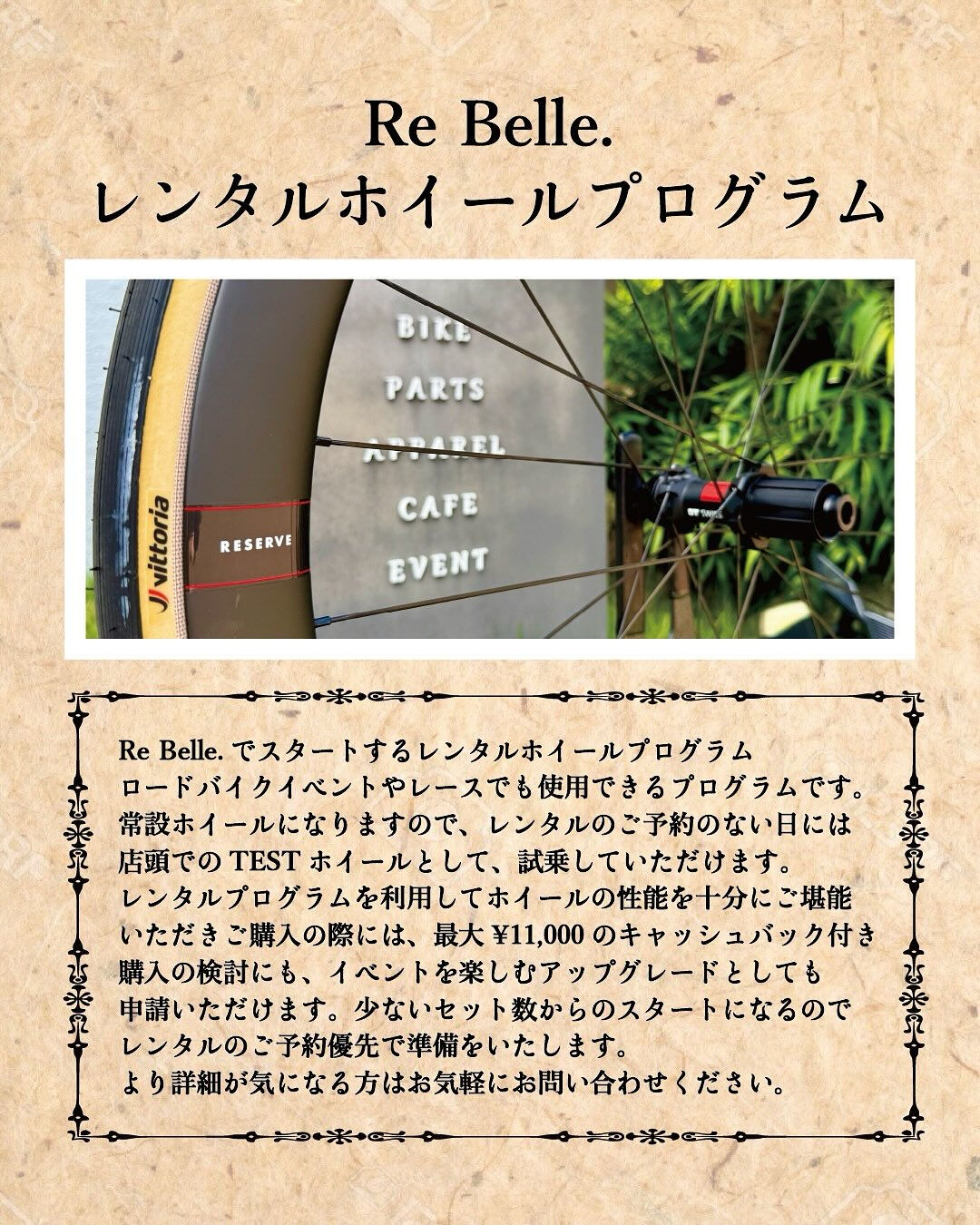 【Re Belle.レンタルホールスタート✨】