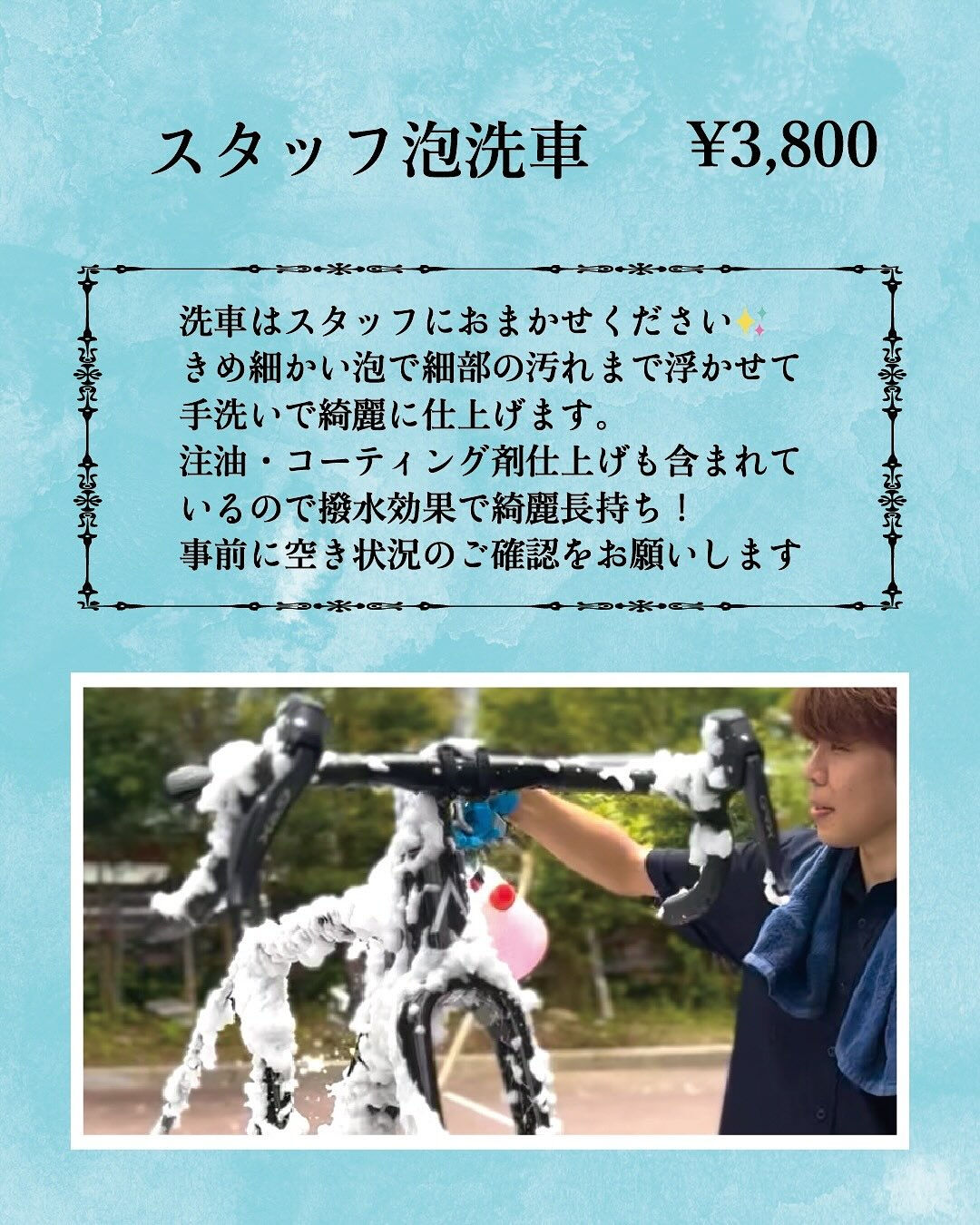 【 Re Belle.の洗車メニューでピカピカに 】