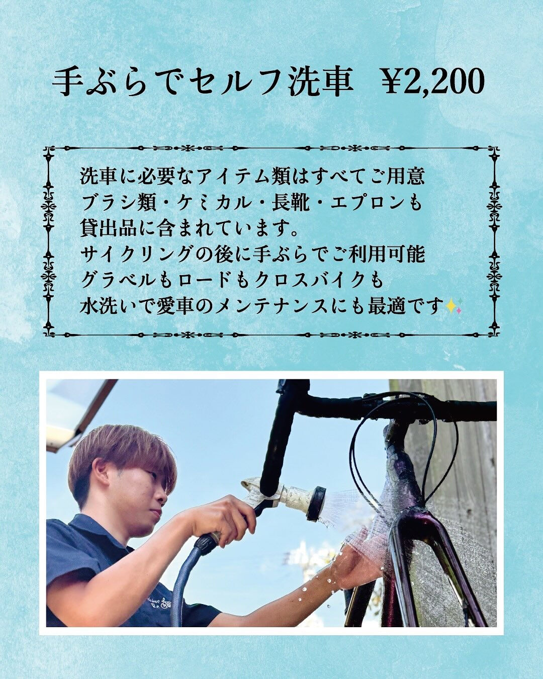 【 Re Belle.の洗車メニューでピカピカに 】