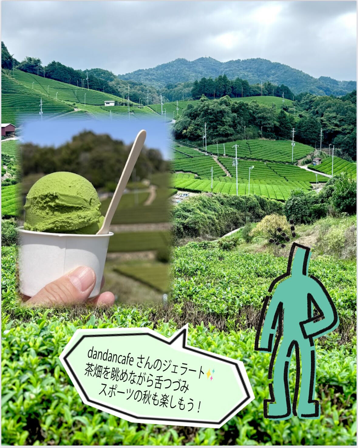 【10月はジェラートライド】