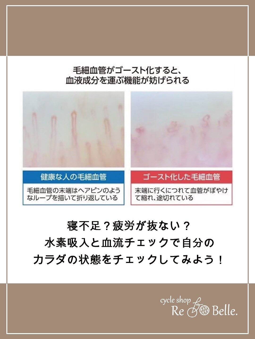 【血管の流れを「見える化」体験 】