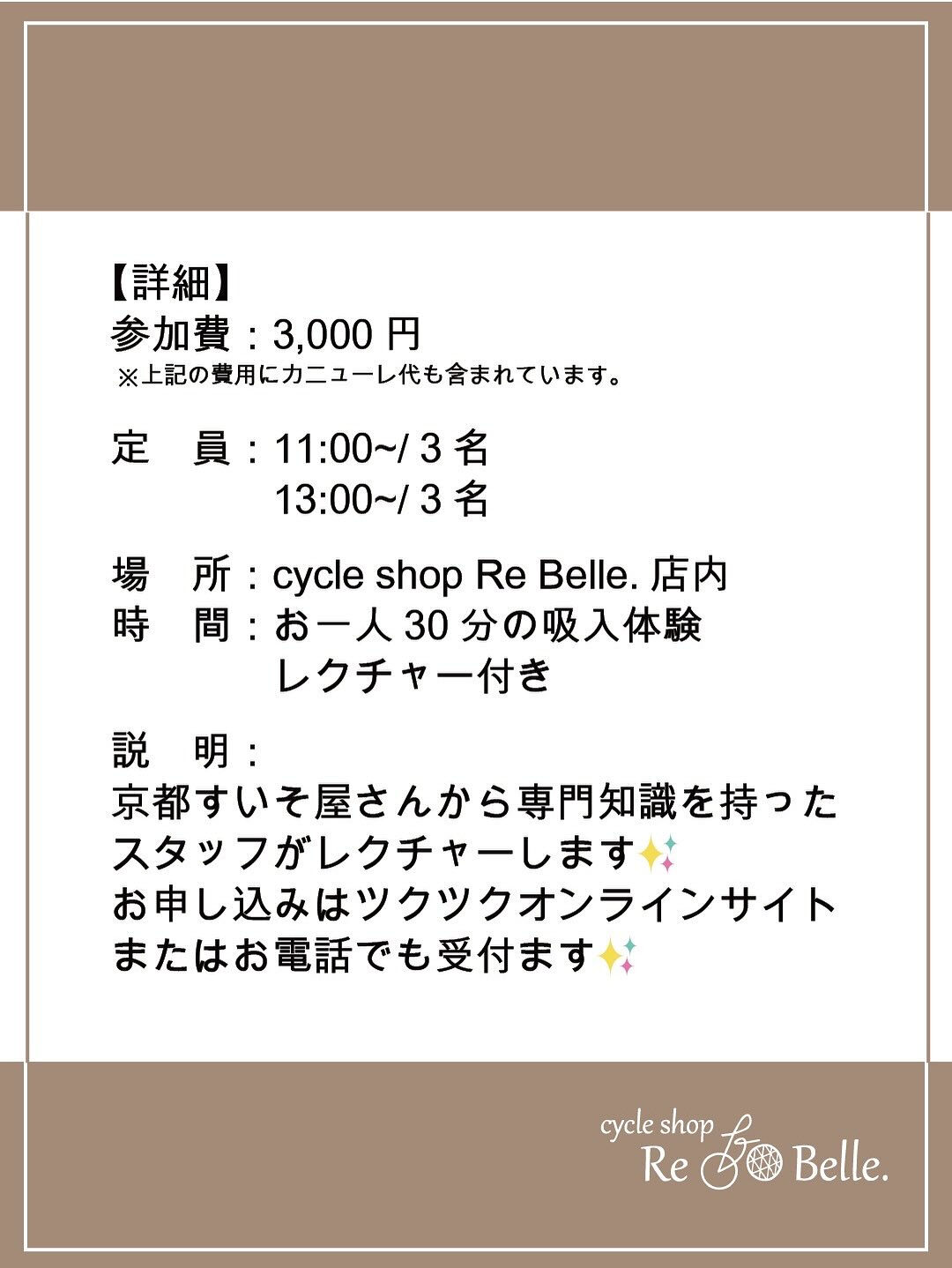 【血管の流れを「見える化」体験 】