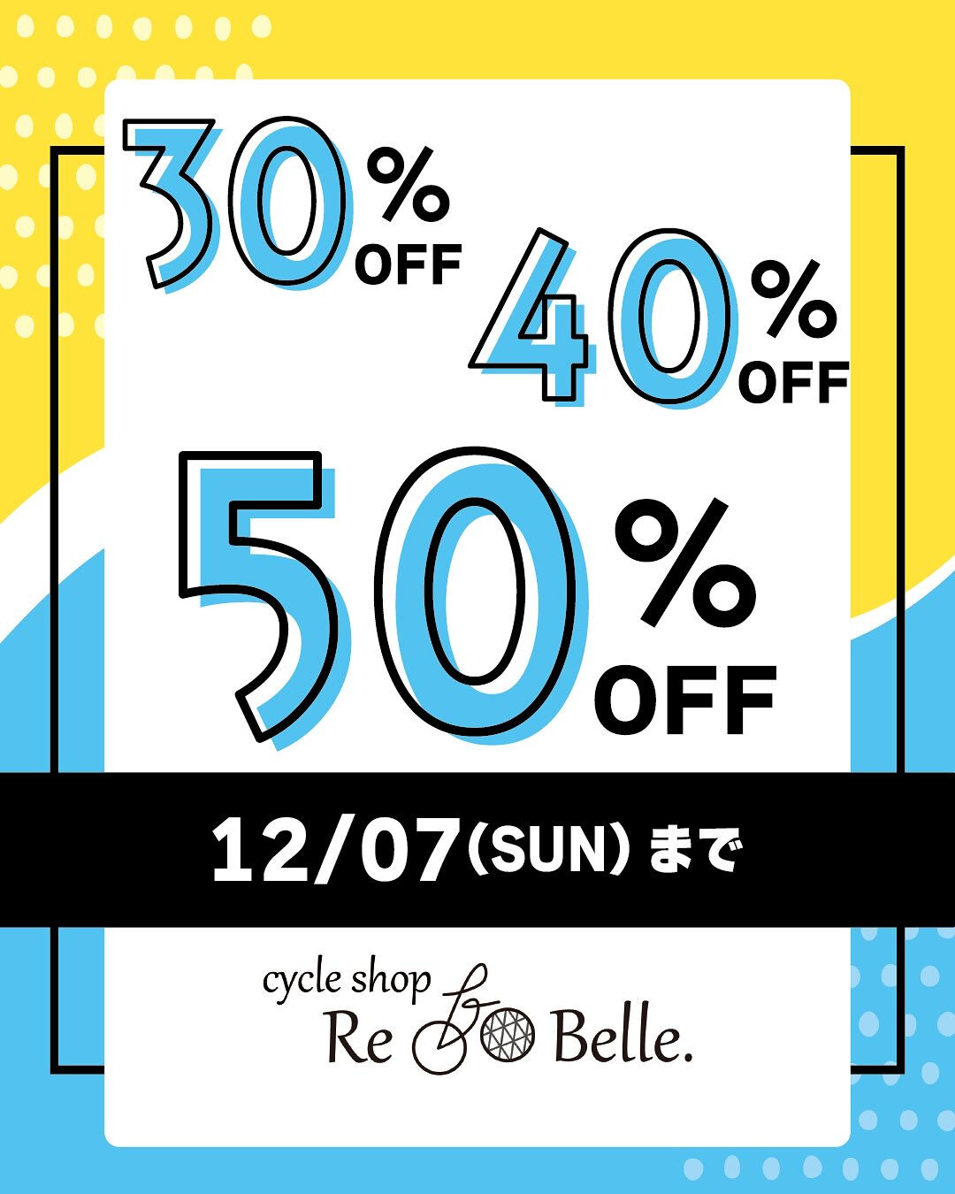 【SALE SALE SALE】