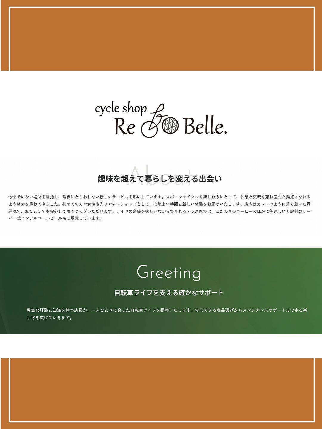 【ホームページがリニューアルしました！】