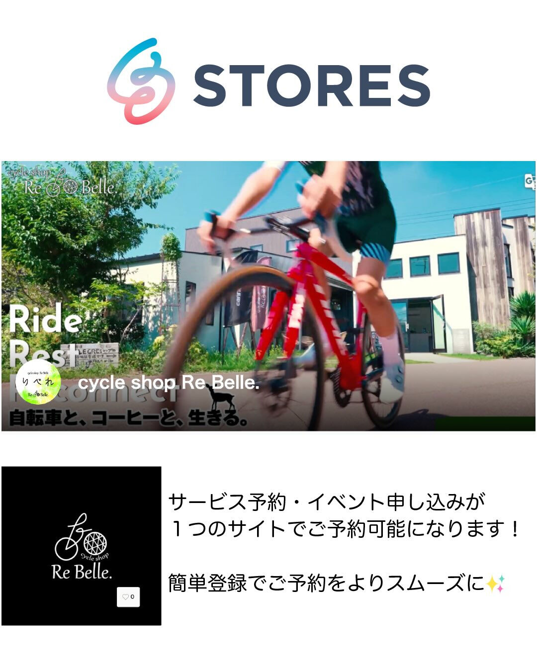 【予約サイト　STORES OPEN】