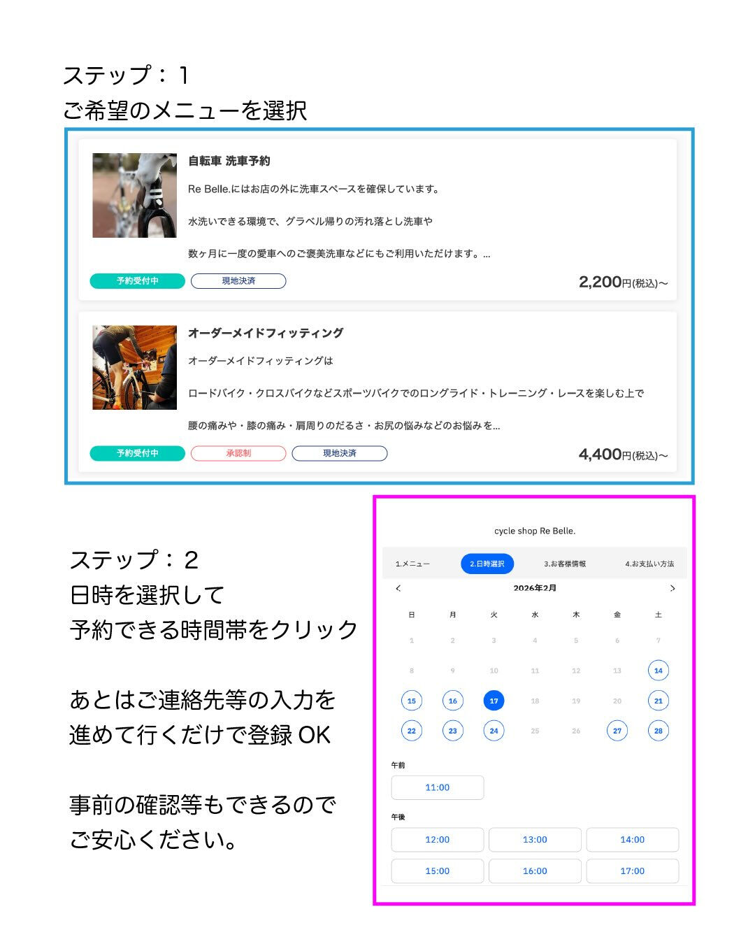 【予約サイト　STORES OPEN】