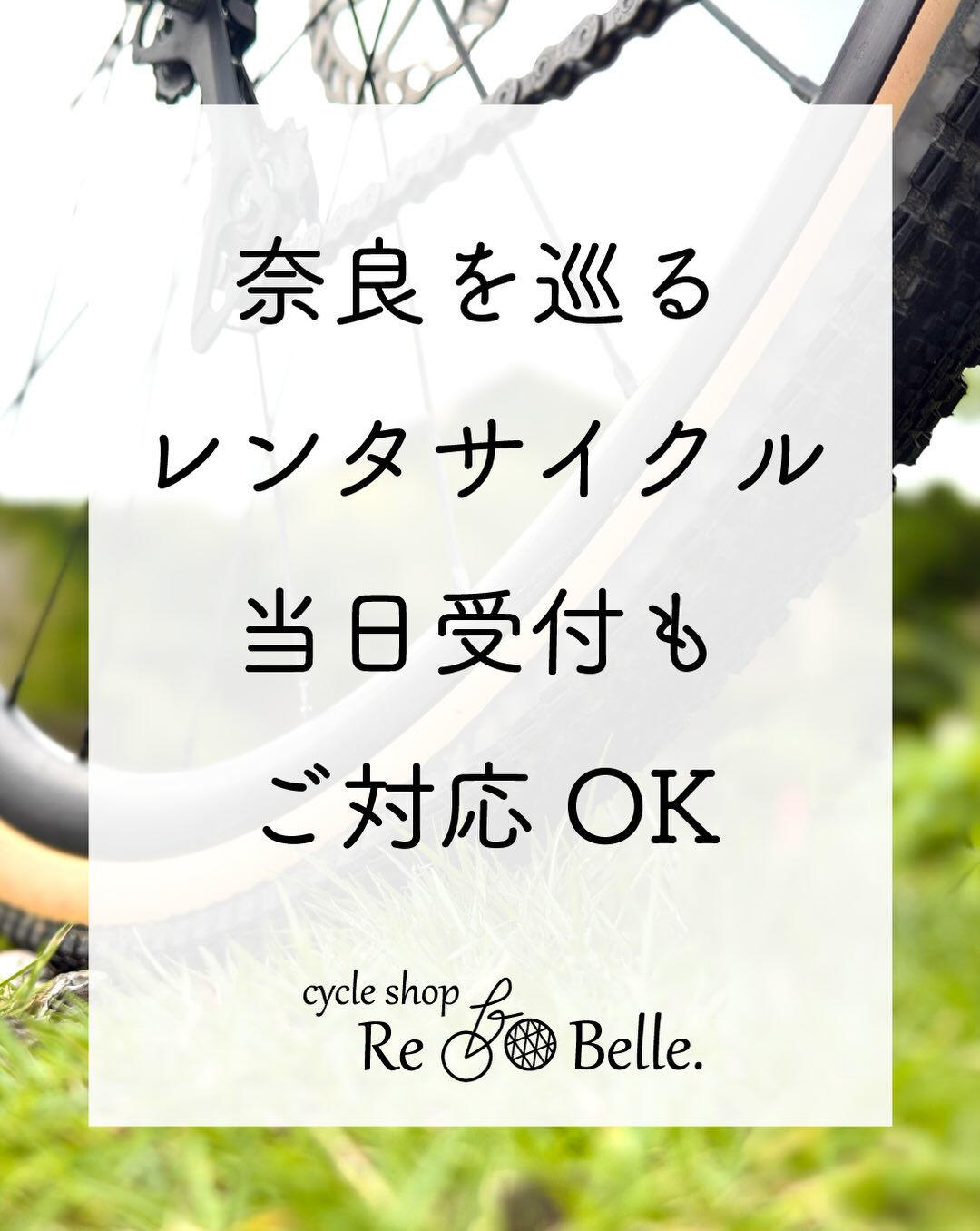 【 レンタルバイクは当日受付もOK 】