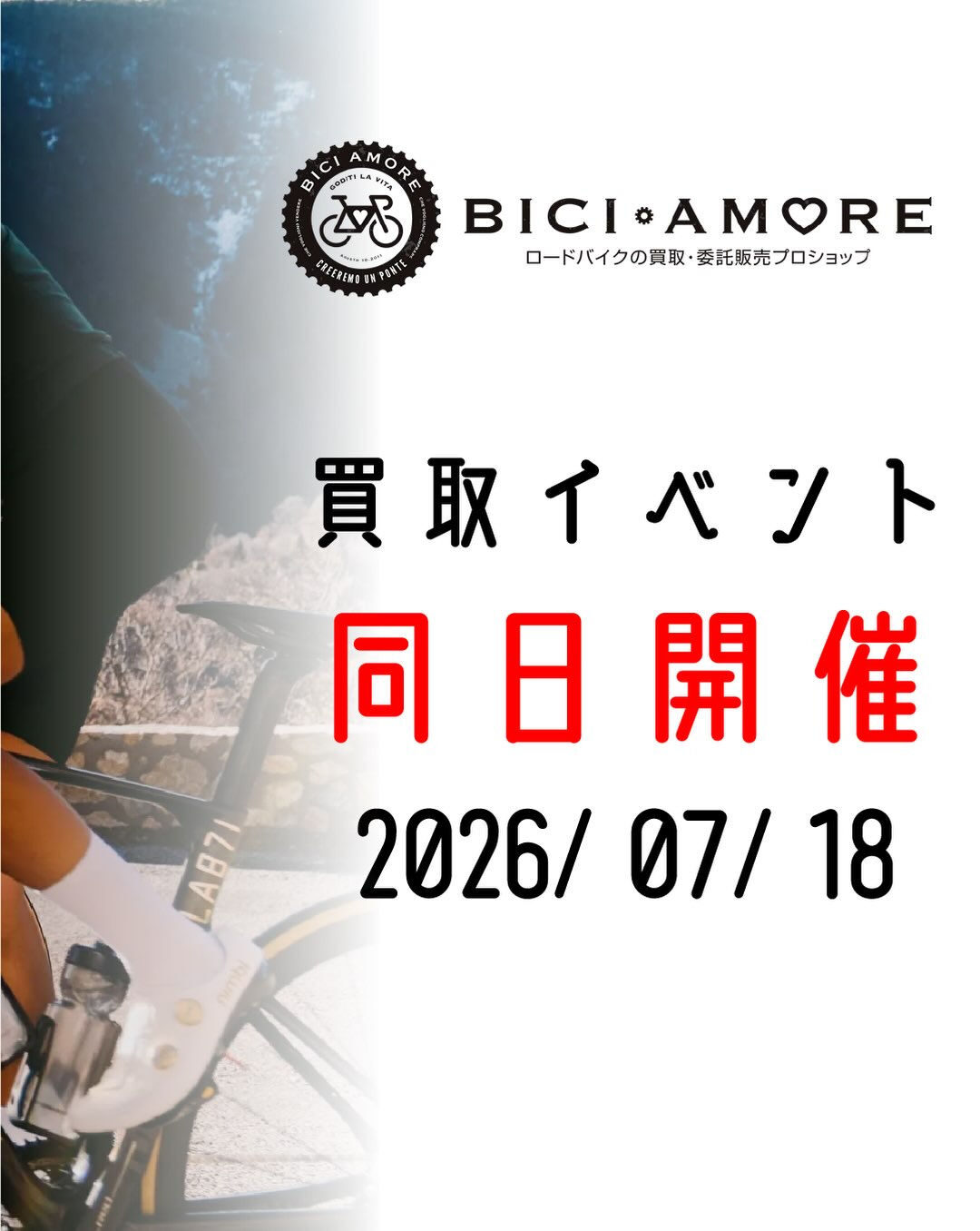 【試乗会と買取イベント合同開催】