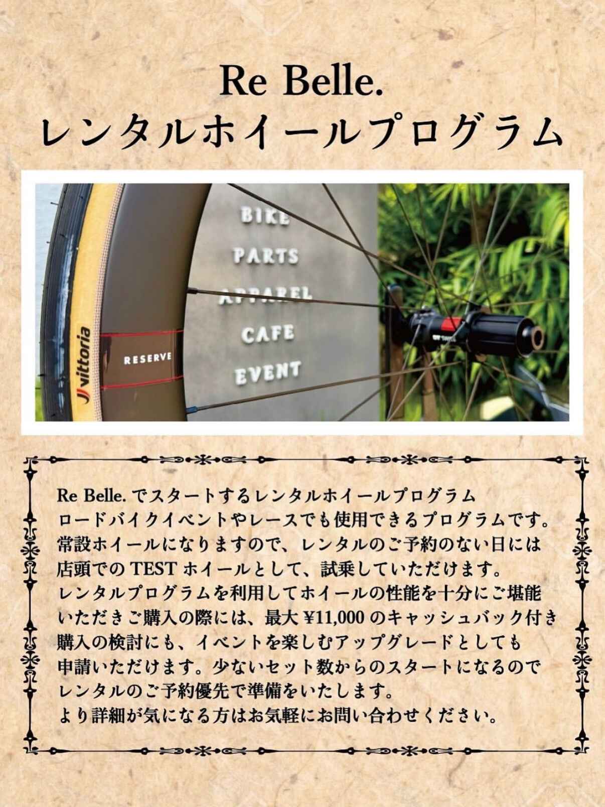 ホイール、気になるけど高い…💭