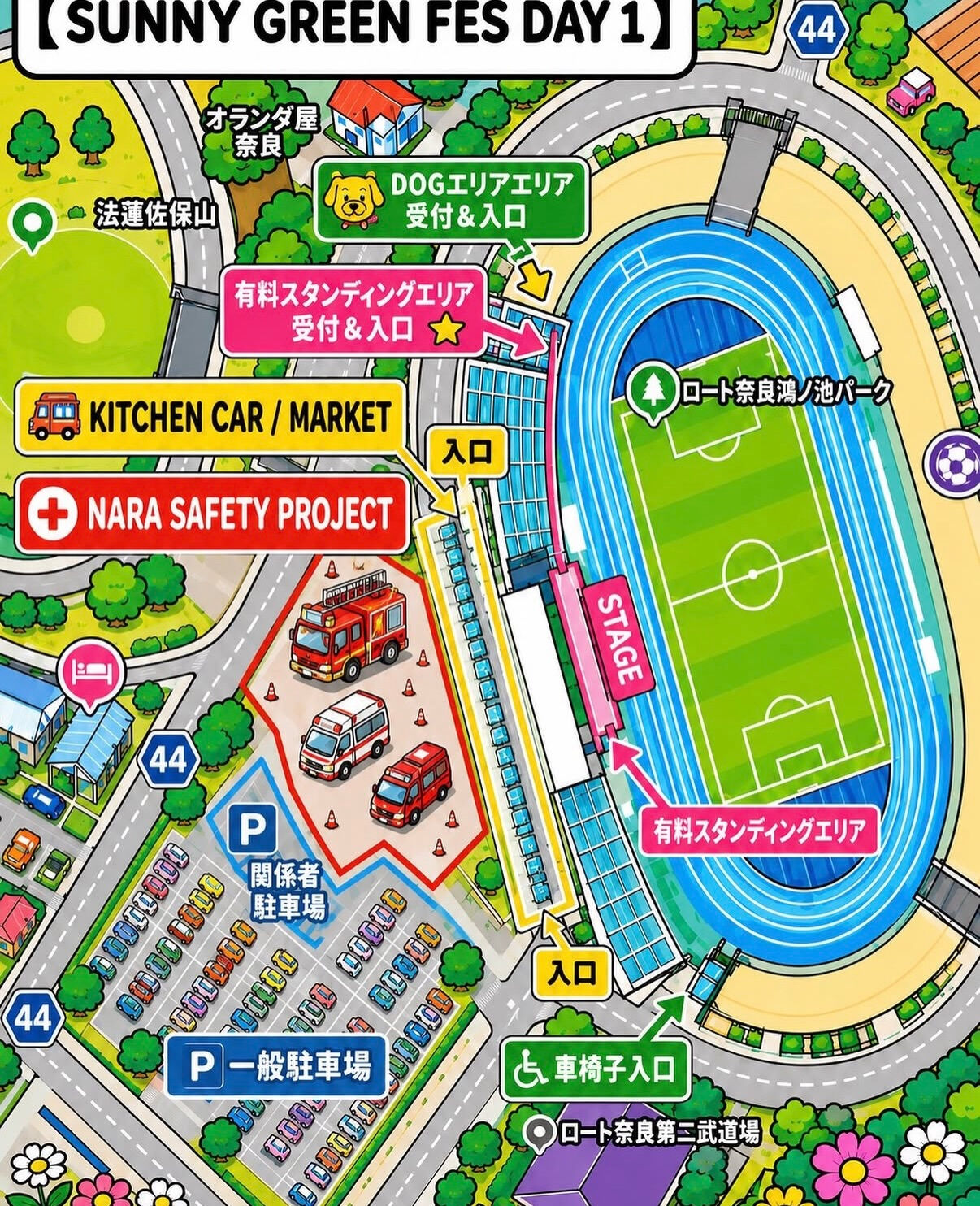 8月15日・16日は「Sunny Green Fes」へ！🌿
