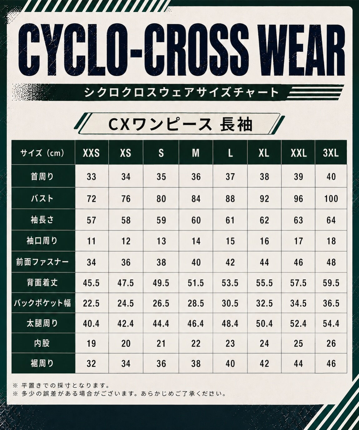 【Re Belle. CX WEAR 予約受注START！】