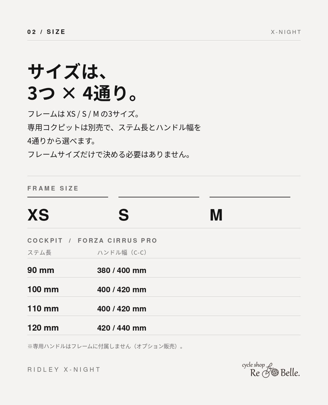 RIDLEY X-NIGHT｜先行受注は9月25日まで