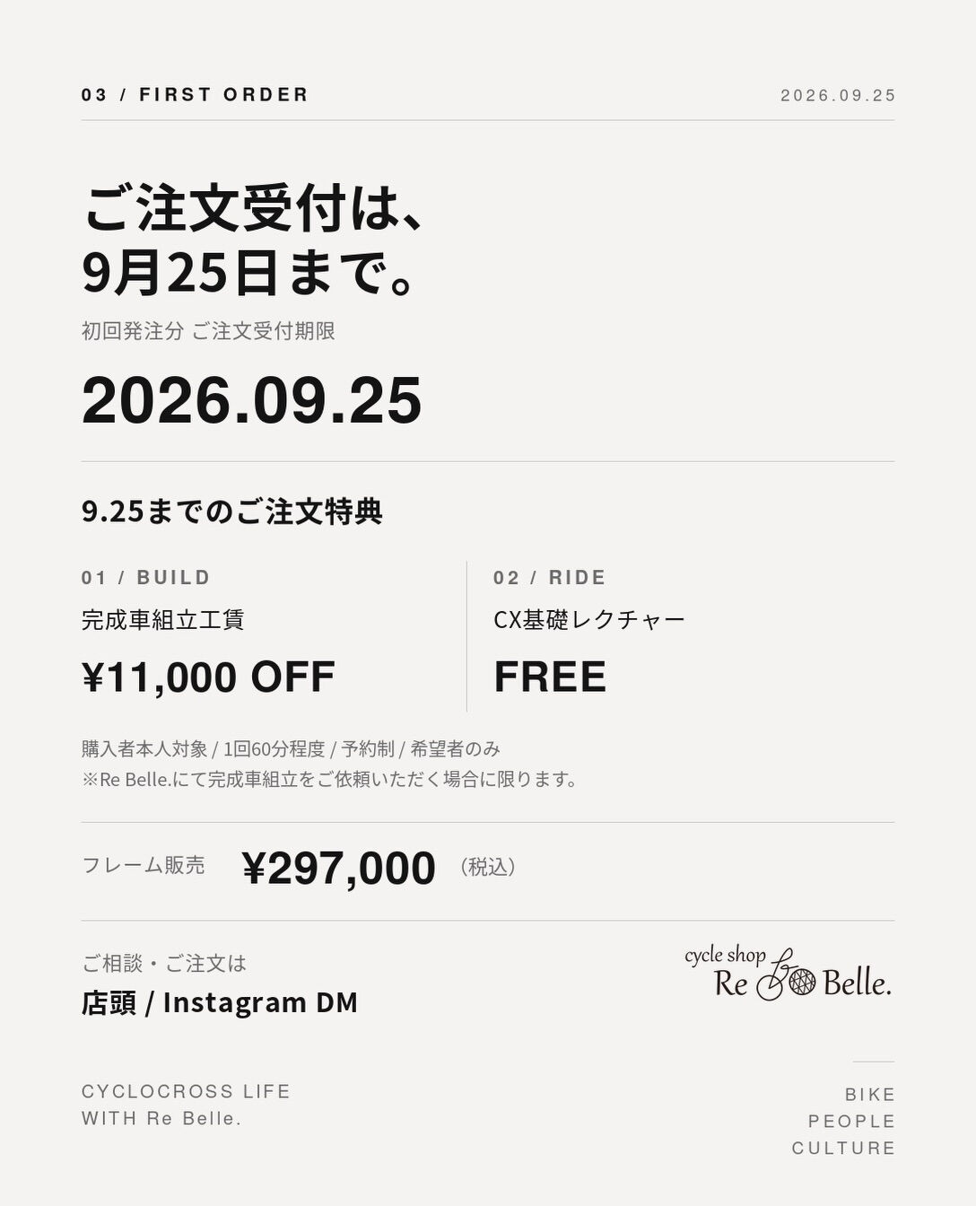 RIDLEY X-NIGHT｜先行受注は9月25日まで